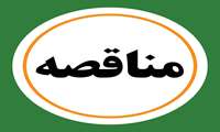 یک مرحله ای پروژه احداث فضای سبز جداره بلوار دکتر حسینی و پارک درون محله ای معلم واقع در محدوده شهرداری منطقه دو سنندج 