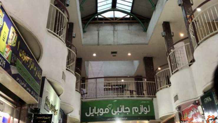 مجتمع تجاری کردستان